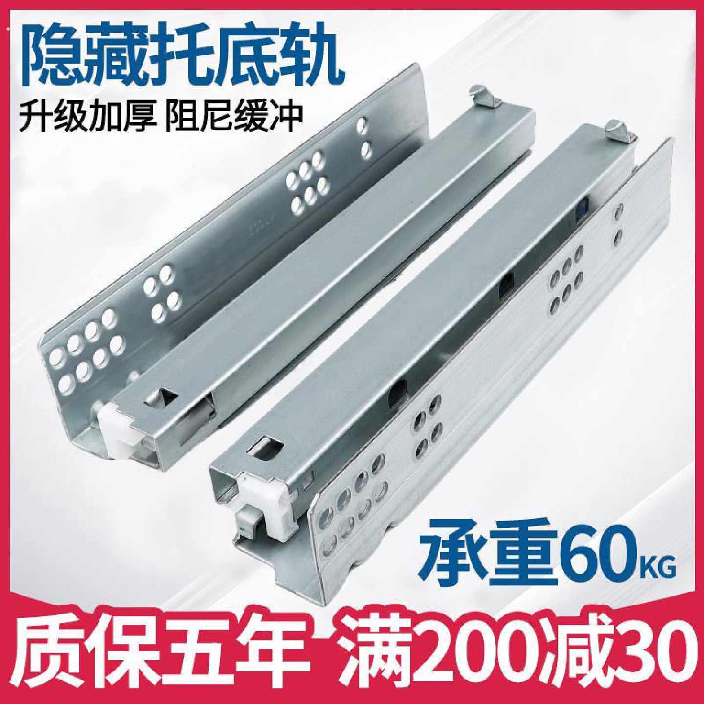 托底抽屉导轨底装滑轨拖底抽滑道200反弹阻尼地轨道隐藏式托底轨