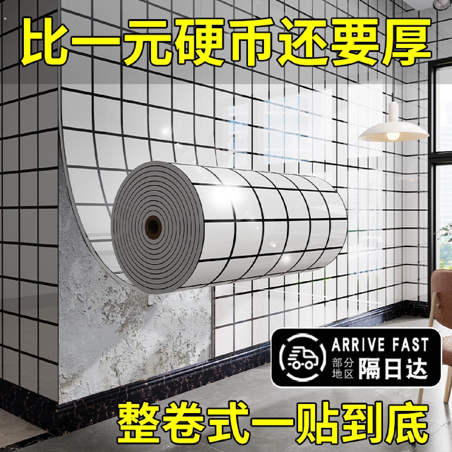 铝塑板自粘墙贴防水防潮化妆室墙面装饰墙壁贴纸厨房防油彷瓷砖贴