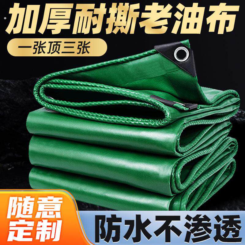 加厚篷布防雨防水防晒油布户外遮阳遮雨棚布帐蓬布三轮车货车帆布