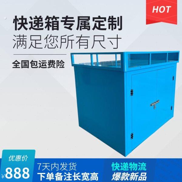 广力两件式组装快递箱定制封闭电动三轮车厢遮雨棚铁皮车篷防水后