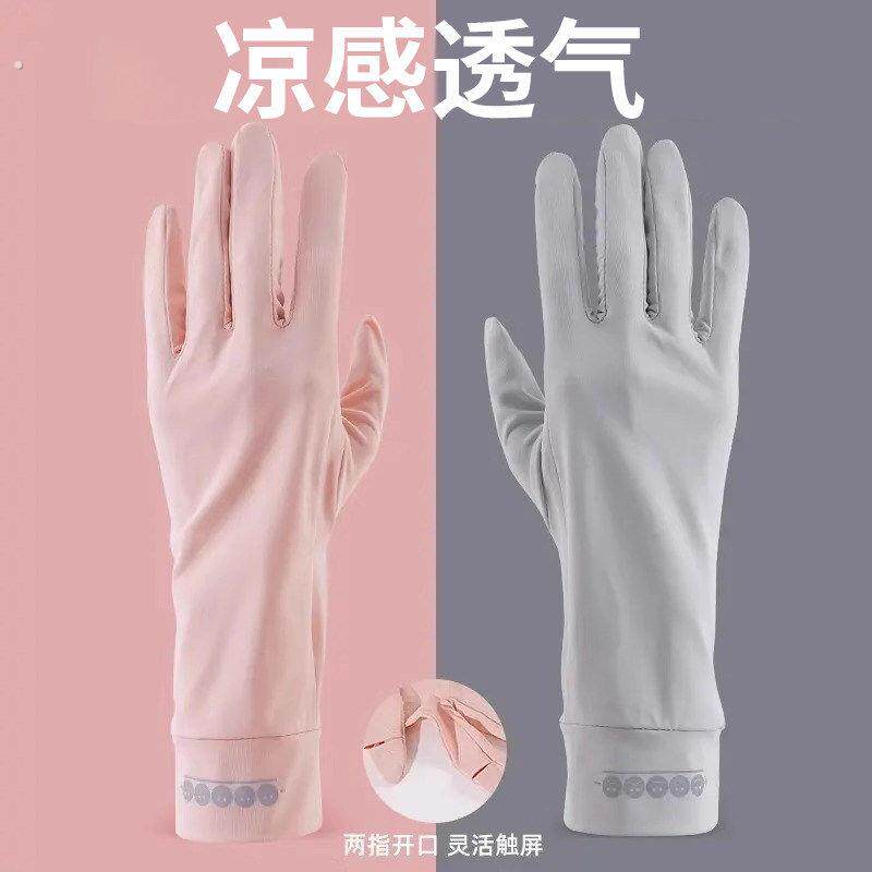 夏季冰丝防晒手套女士防晒骑行骑车薄款户外防滑可触屏手套