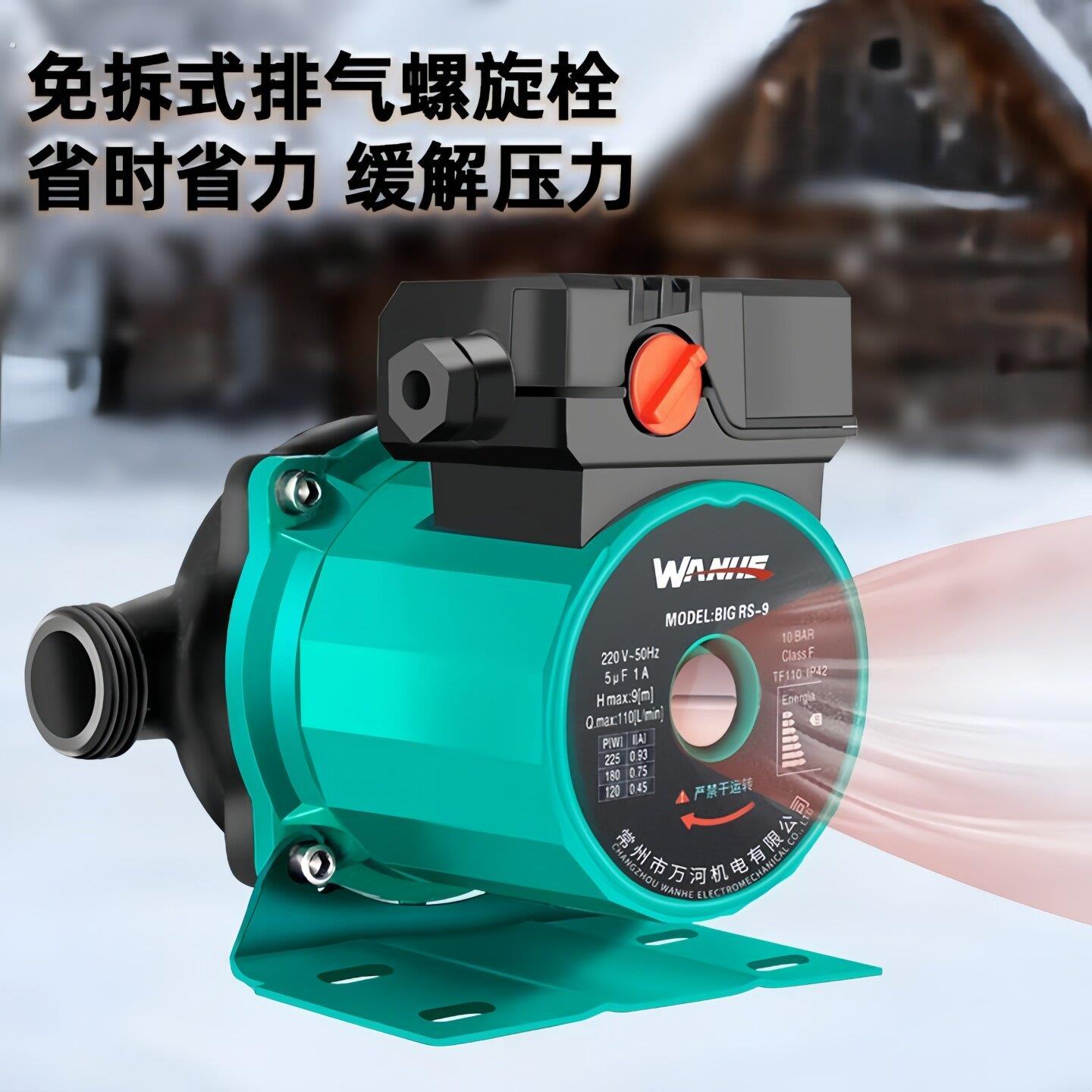 暖气循环水泵家用静音地暖增压泵耐高温地热锅炉管道回水屏蔽泵