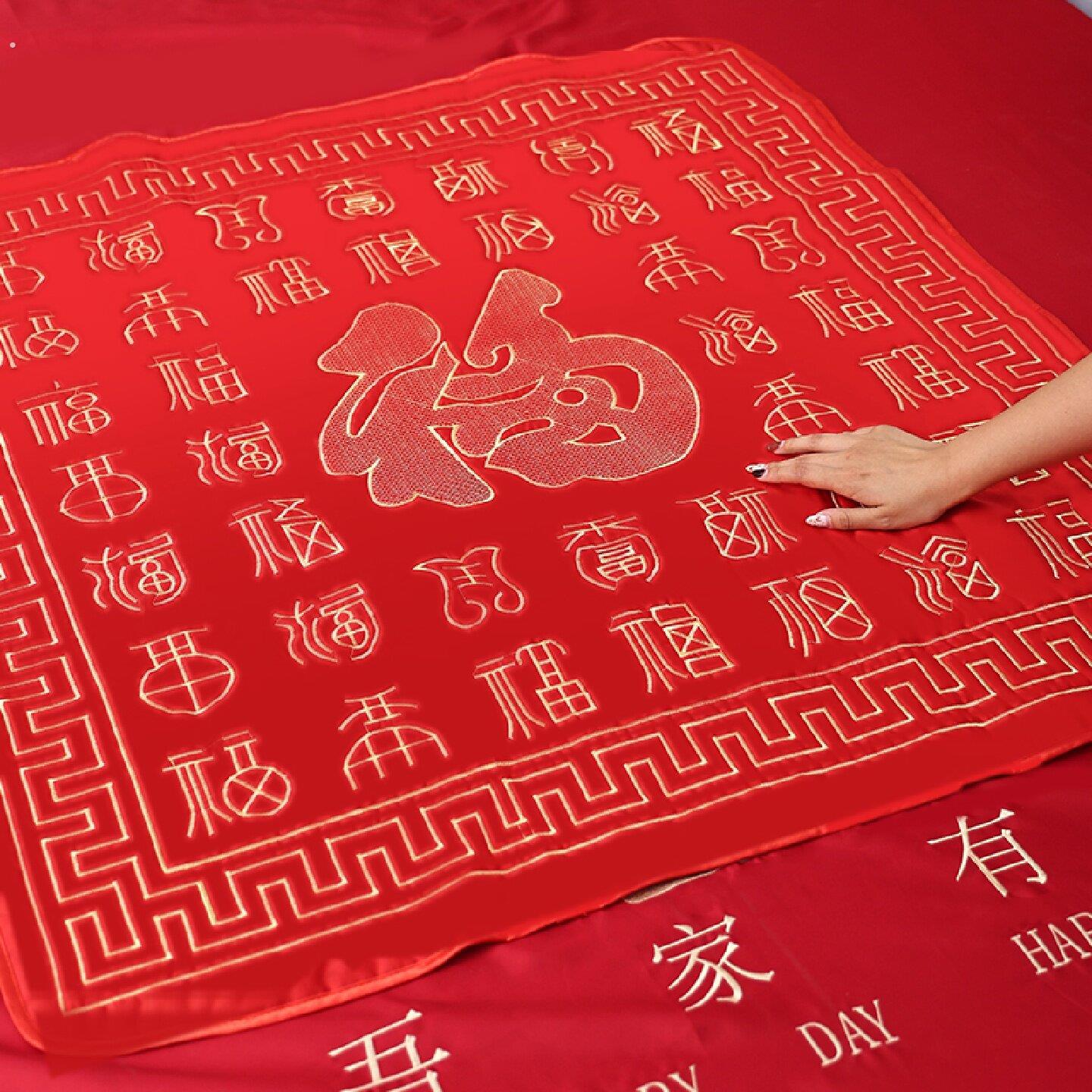 女方结婚用品大全坐福垫新娘出嫁坐福被娘家婚房布置刺绣喜垫福垫