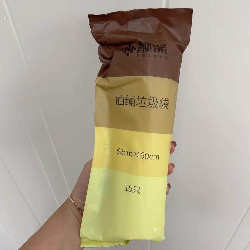 靓涤大抽绳垃圾袋厨房专用塑料袋大号厨余加厚手提式家用特厚袋子
