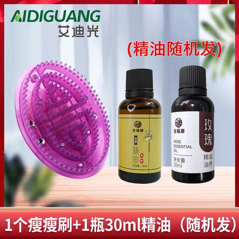 【倾健身】倾健身紫色筋膜经络刷送玫瑰精油