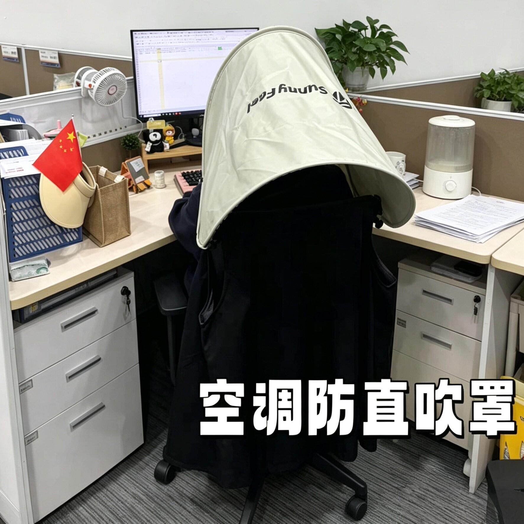 【工位神器】办公室空调防直吹遮风罩可调节折叠便携午睡遮光罩