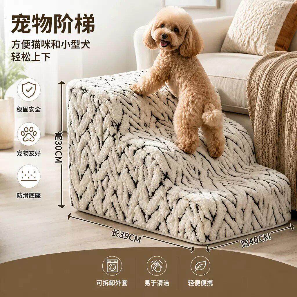 狗狗楼梯宠物爬梯小狗上床楼梯台阶小型犬老年犬斜坡床边沙发专用
