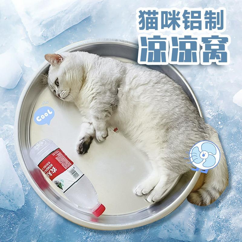 猫咪夏季不锈钢盆猫窝四季通用小猫凉锅散热睡觉夏天降温板神器