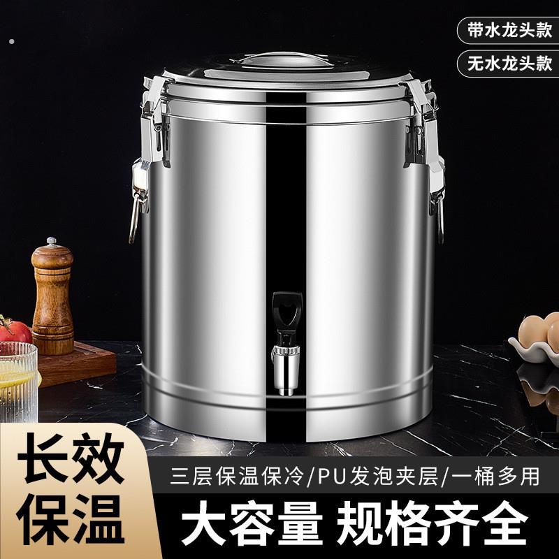 304家用不锈钢保温桶大容量商用加厚摆摊汤桶水桶食堂多功能饭桶