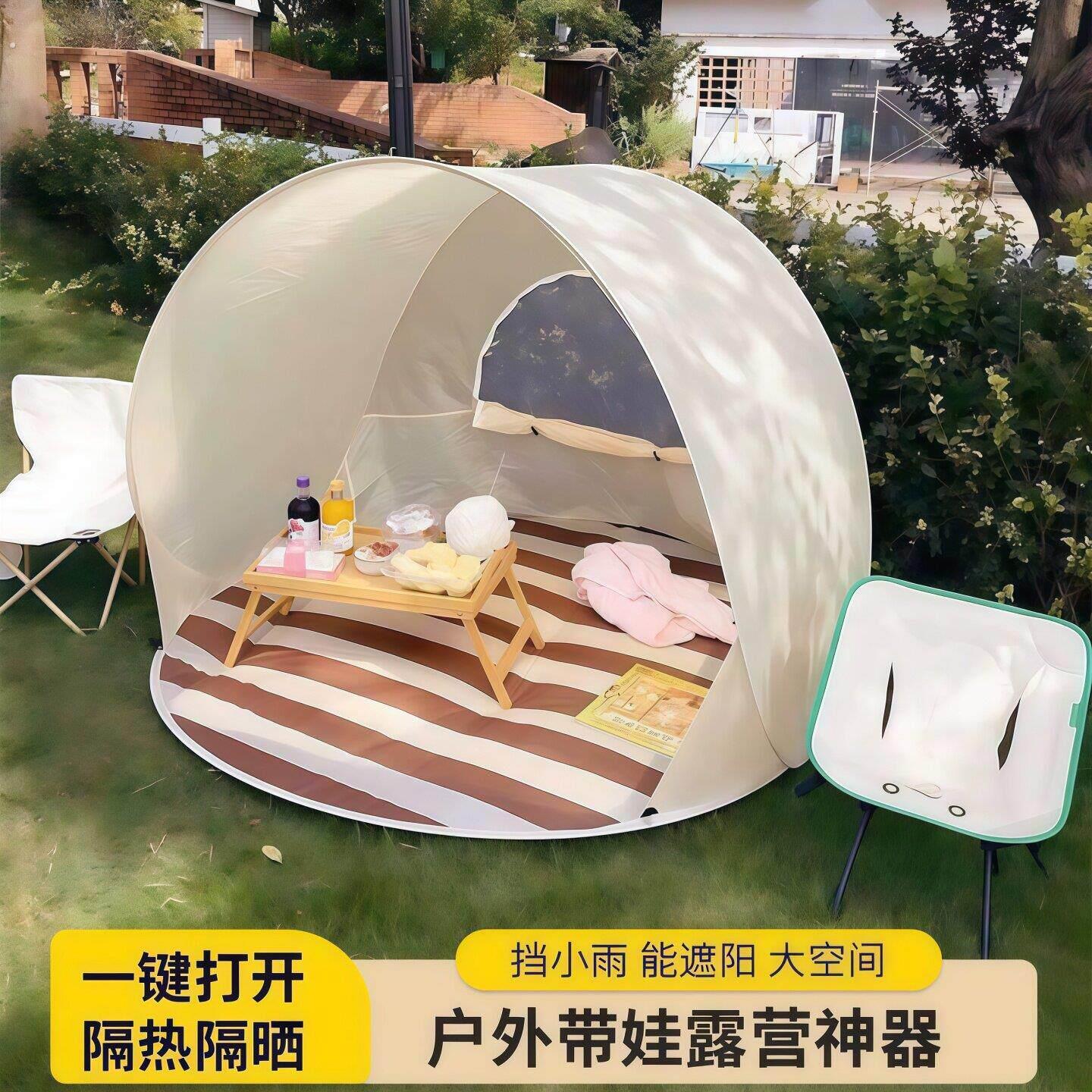 网红帐篷户外露营折叠可携式春游夏季可携式音乐节沙滩帐篷