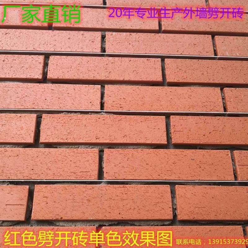 宜兴别墅外墙劈开 文化砖紫砂陶土烧结砖人行道彷古砖厂家直销推