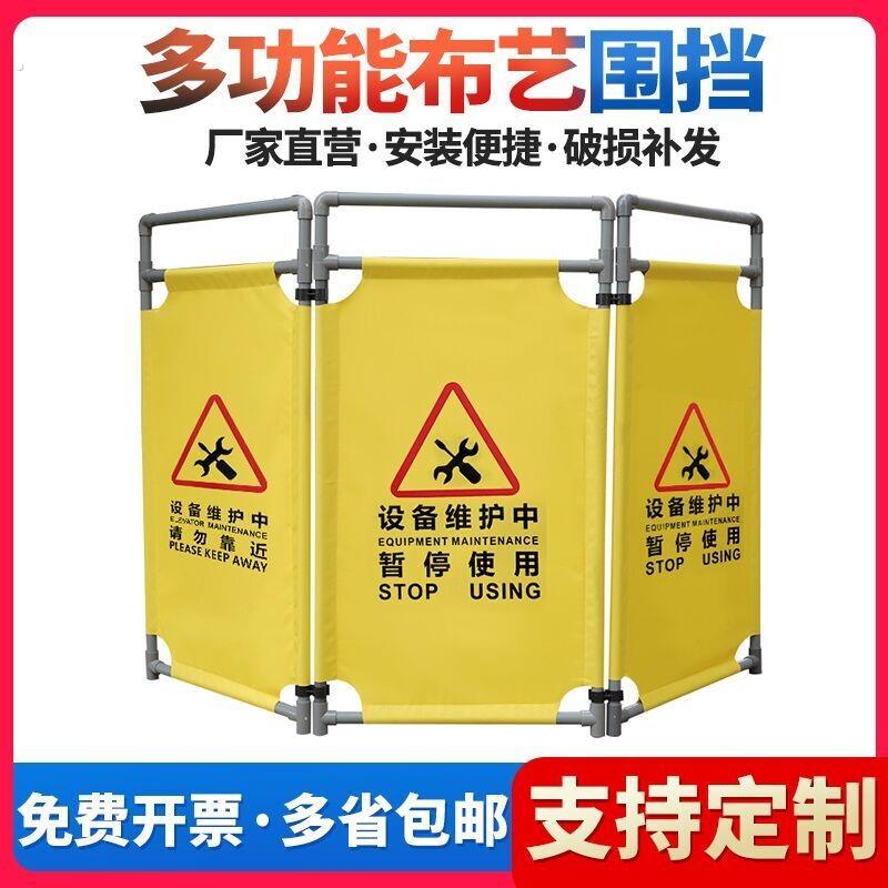 速发正在施工护栏电梯维修围栏安全围栏三折布艺围挡折叠布艺