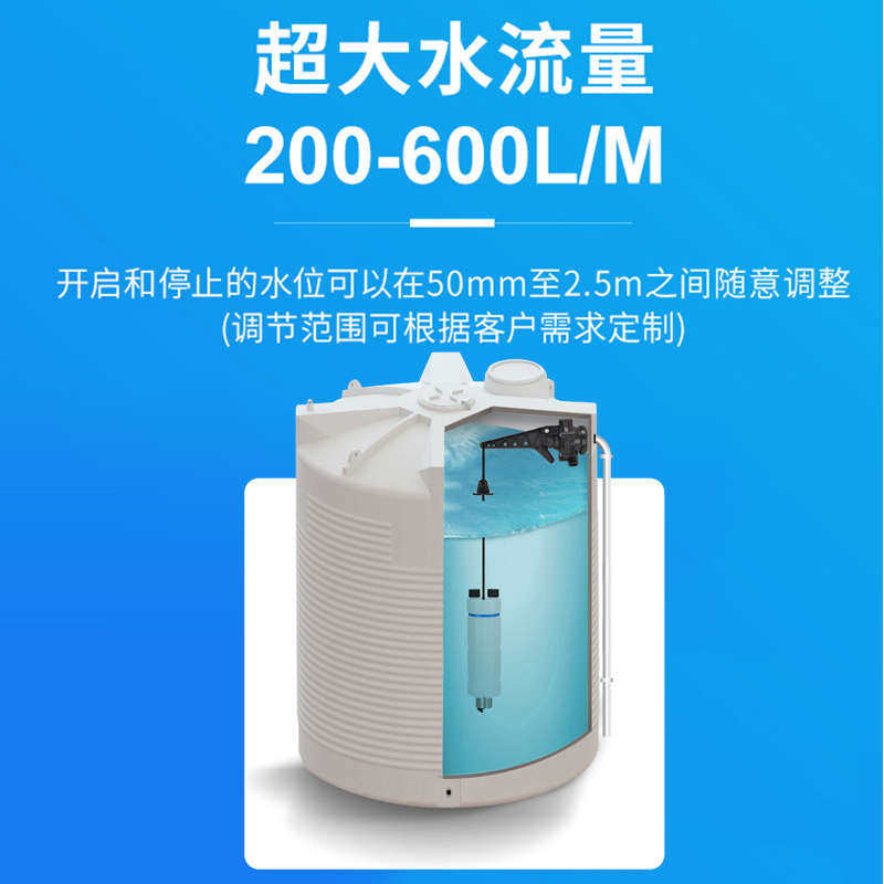 水箱水塔全自动出水停水高低满浮球阀控制器水停调节水泵可水位