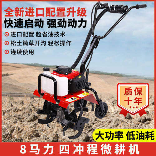 全套微耕机农用小型开沟机耕地机翻土神器耕田汽油松土犁地旋耕机
