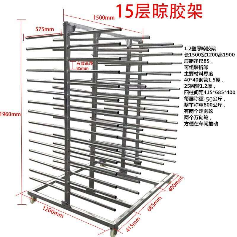 多层晾胶架可移动衣柜门板层放料25橱台网格塑干燥钢管推拉层吸10