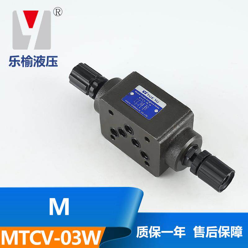 制作精良MTCV-03W叠加式单向节流阀液压阀液压电磁阀