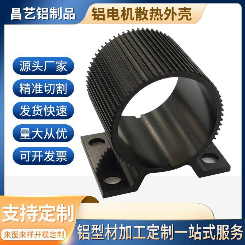 新能源马达外壳铝合金散热外壳CNC加工铝电机散热外壳开模定做
