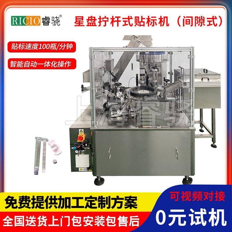 圆贴标机酒保健品全自动贴标机贴标签自动贴标签机