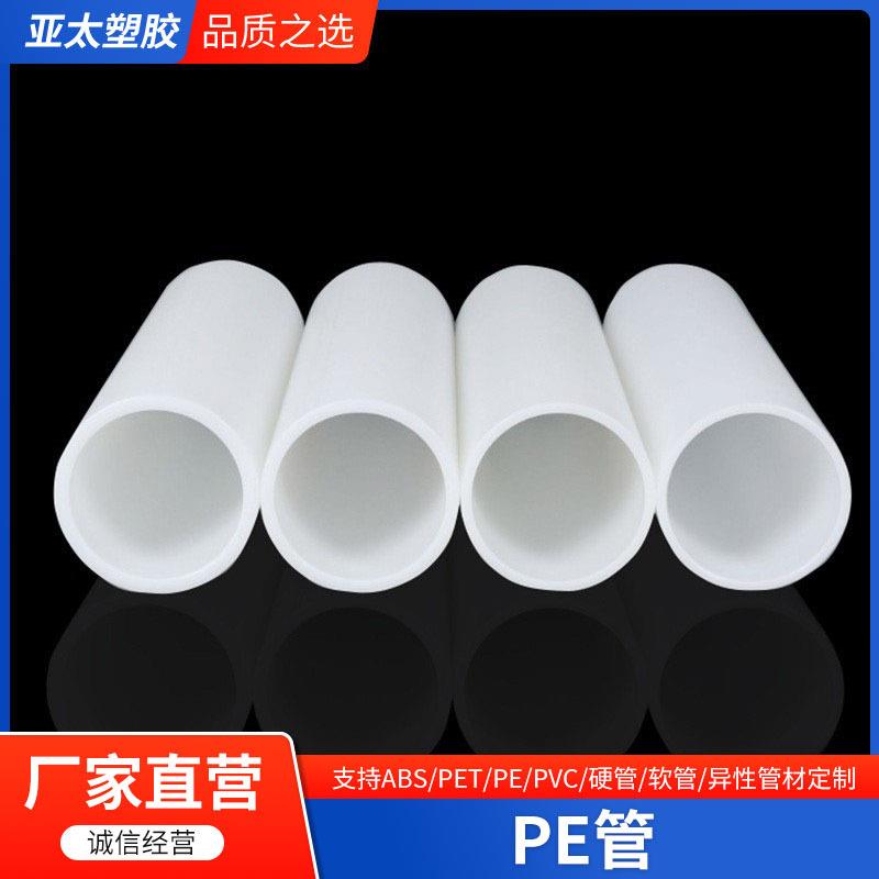3英寸塑料管芯PE卷芯管直径76.5胶带卷芯壁厚3到10mm长度供应