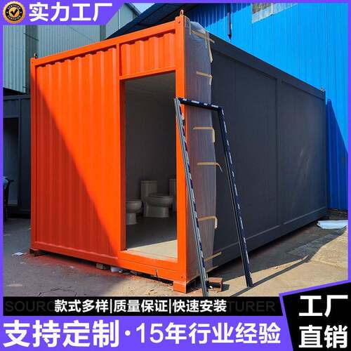 定制集装箱厕所移动厕工厂工地卫生间流动厕所集装箱浴室