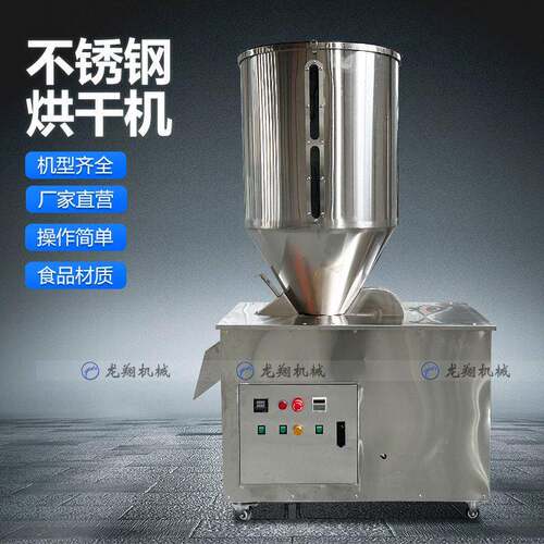 烘干机十字环流式多层蒸汽电加热有机全自动鱼饲料谷物
