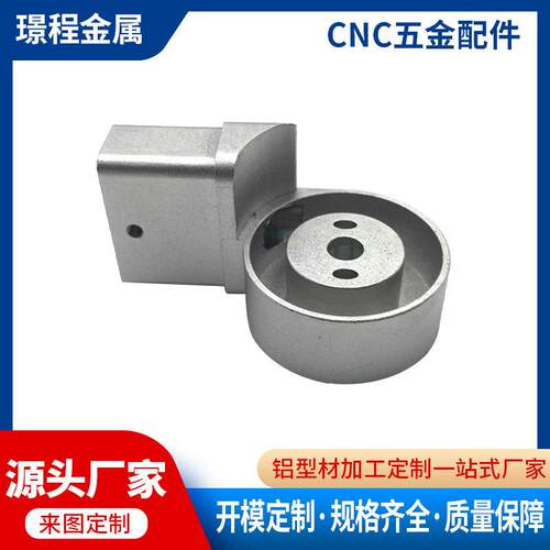 铝合金型材外壳CNC精密加工挤压五金配件铝外壳压铸铝件定制