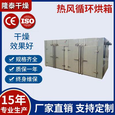 虾干紫菜海带CT-C-III型144盘三门六车烘箱大型海产品热风烘干箱