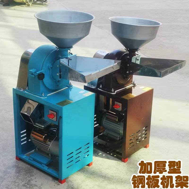 加厚型商用材粉碎机家用玉米大米磨粉机辣椒花椒调料打粉饲料