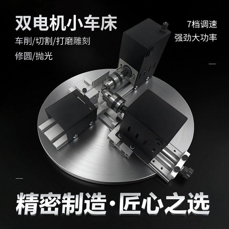 双电机佛珠机小型车床机械木材手串加工多功能家用迷你微型机床