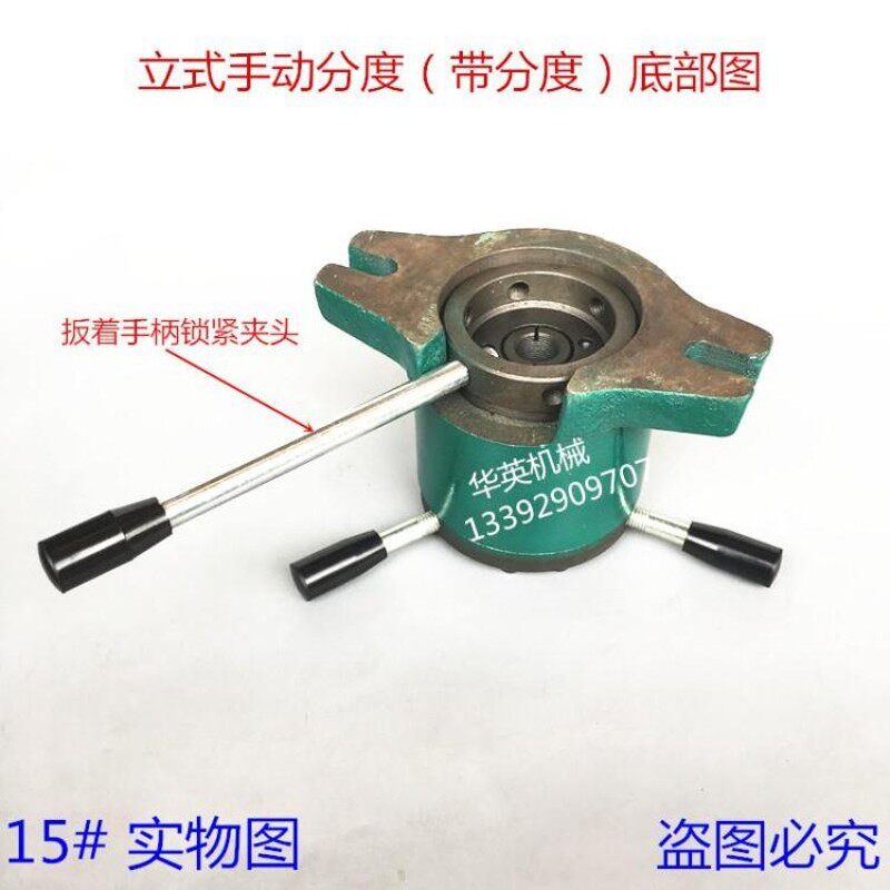 15型20型25型仪表车床立式手动分度夹座分等份钻孔攻牙手动夹座