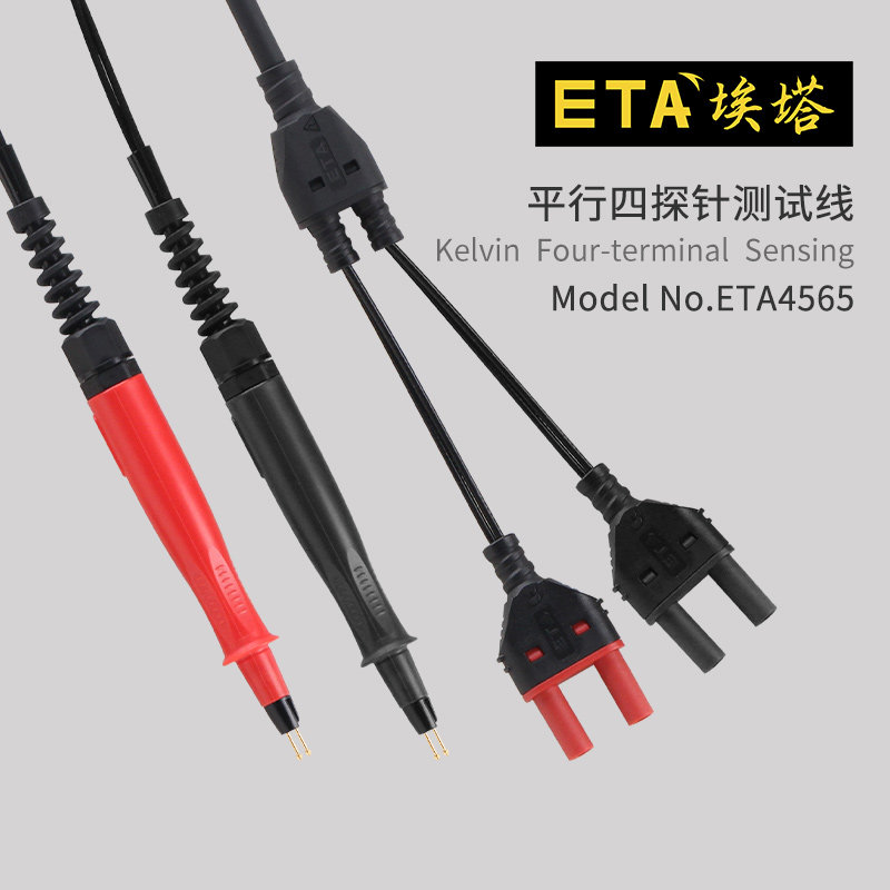 ETA4565电阻表万用表阻抗分析仪测试线平行四探针可伸缩测试线