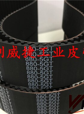 CNC数控机床加工中心主轴传动皮带830/850/860/870/895-5GT同步带