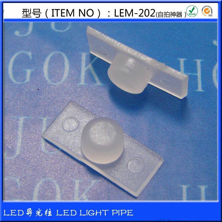 【LEM-202】自拍神器LED导光板 闪光灯雾白导光柱 LED导光板100只