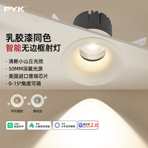 客厅防眩无边框嵌入式小山丘射灯