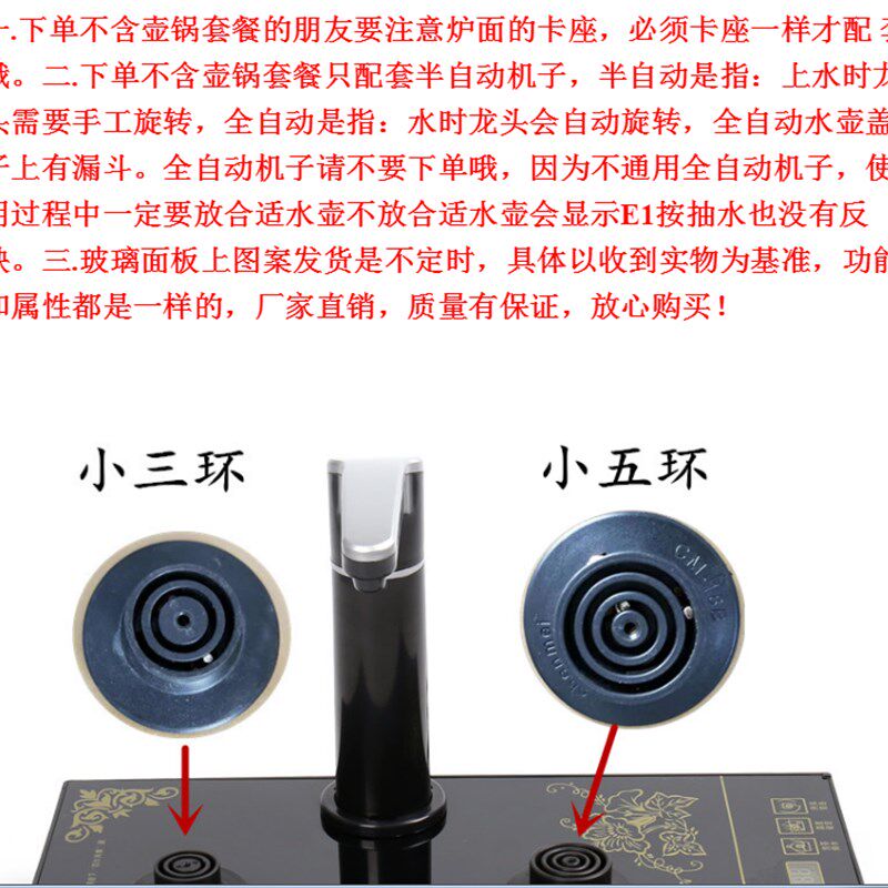 福万千茶满福名宇灶茶炉底座一键全自动旋转加水烧水茶炉水壶配件