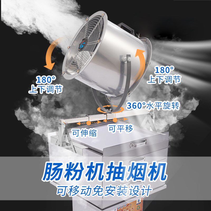 肠粉机专用排风扇可调角度肠粉炉排气扇风机抽气扇抽风机强力静音