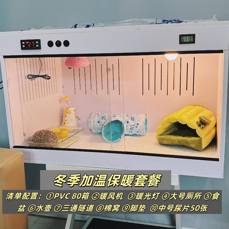 加大号刺猬饲养箱透明亚克力木塑防水防潮板非迷笼加温恒温温控箱