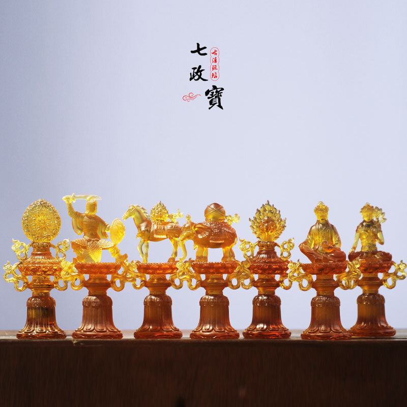 20厘米琉璃七政宝密宗法器摆件居家客厅佛堂寺庙桌面摆放佛具用品