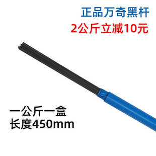 万奇太宝乌针针极钨钨针乌杆450mm1.6坞黑棒棒乌针氩弧焊2.0极针