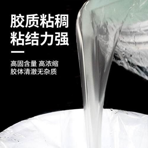 801建筑胶水107 108 901胶 装修内墙刷墙面用腻子粉专用水性胶水