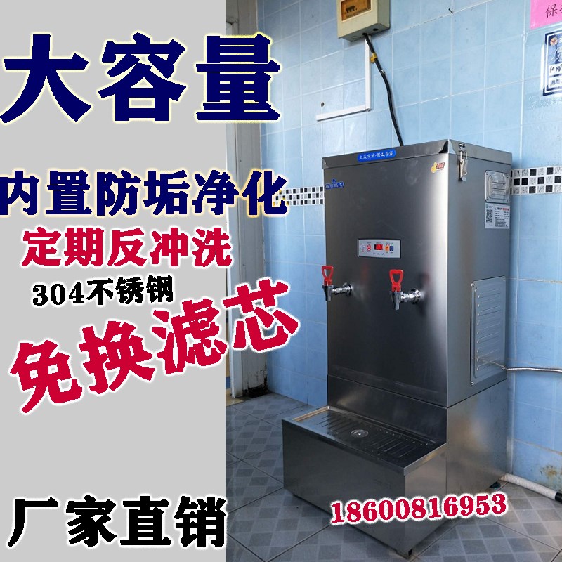 春雨福龙电开水器节能商用热水器开水机大容量净化防垢反冲免换芯