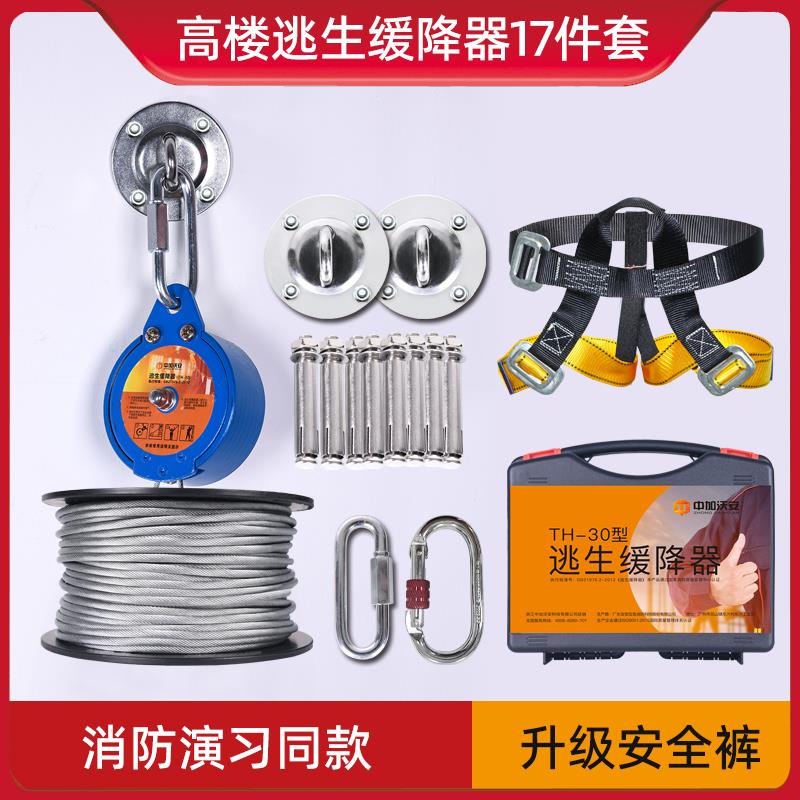高楼逃生缓降器家用高层高空钢丝芯安全绳消防火灾逃生缓降器神器