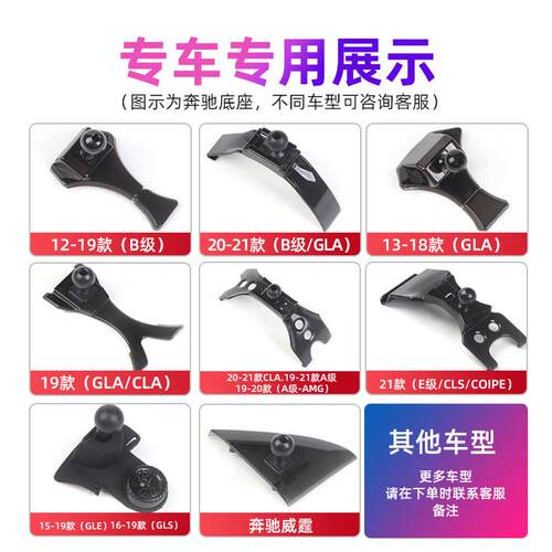 奔驰E级C级C260/300LGLA200/GLB/GLC/GLSS级专用车载手机支架男女