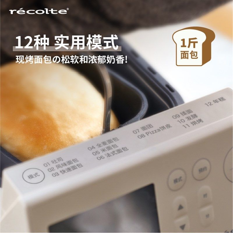 丽克特面包机全自动家用多功能揉面和面小型年糕吐司蛋糕发酵机器