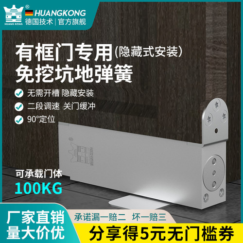 免开槽免挖坑有框门无框门地弹簧隐藏式轴配件地璜整套含配件