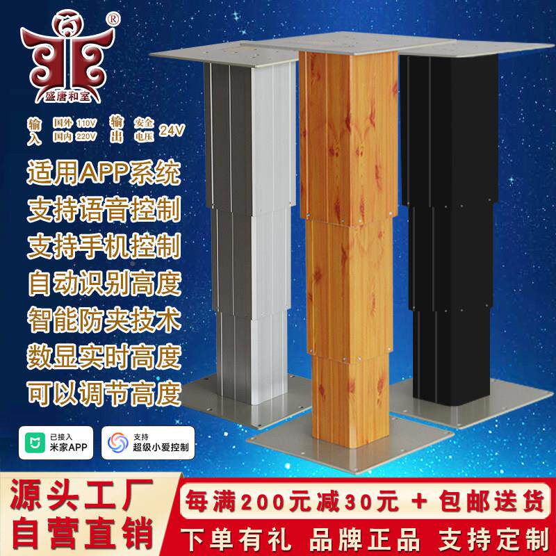 智能榻榻米升降桌腿动电动升降机自遥控升塌塌米24V直流降台踏踏