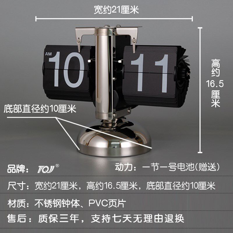 北欧风金属创意自动翻页钟客厅座钟桌面台面摆件钟表家用台式坐钟