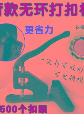 手动无环打扣机广告展架喷绘布压扣机 刀刮布条幅布手动压扣工具