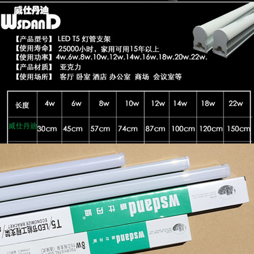 T5灯管LED一体化支架带开关三孔节能长条家用整套1.2M日光灯8W14W