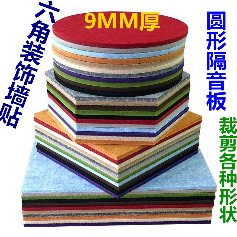 聚酯纤维毛毡板照片墙隔音板墙面软木板装饰教室降噪材料幼儿园